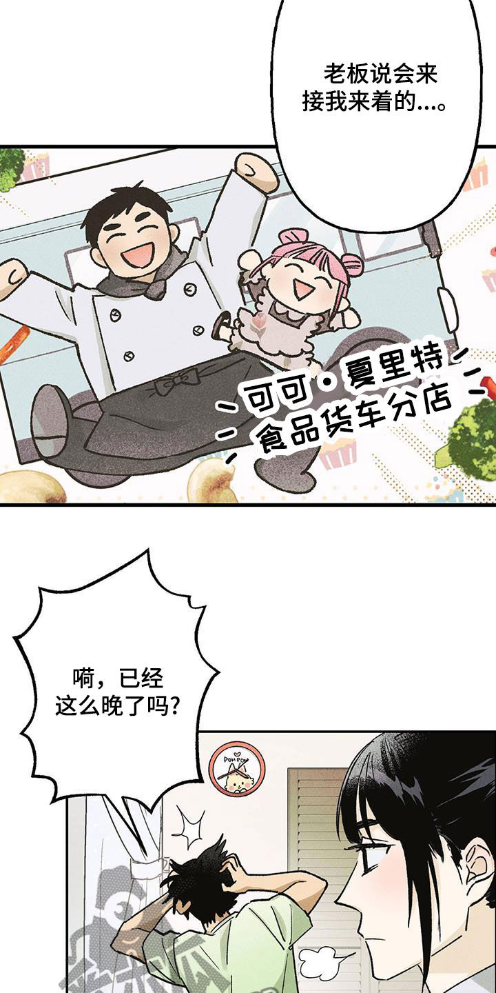 第18章：樱花节14