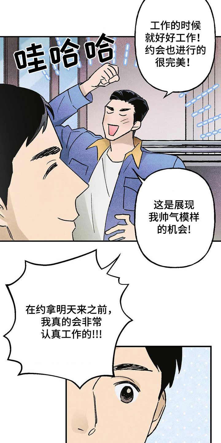 第19章：惊喜14