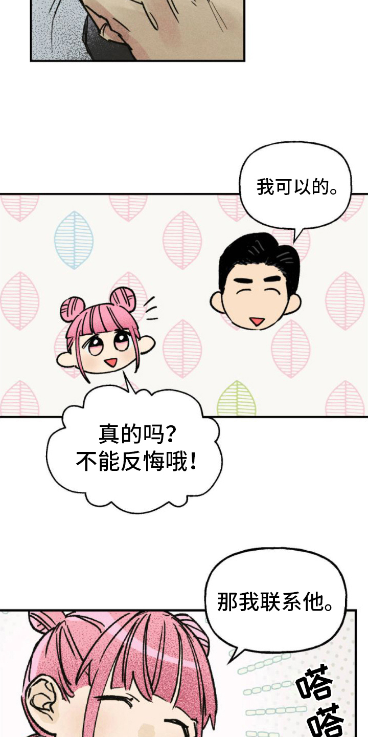 第4章：撮合14