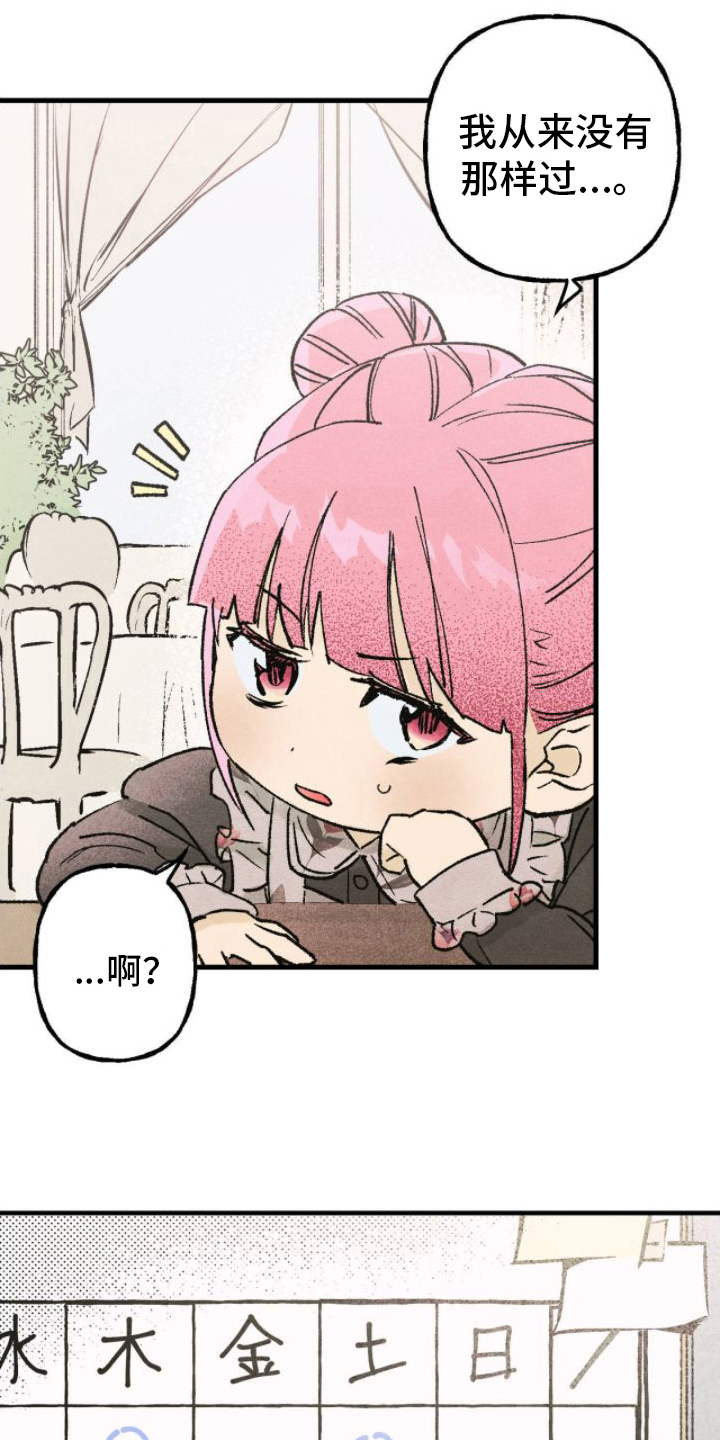 第14章：答应了14