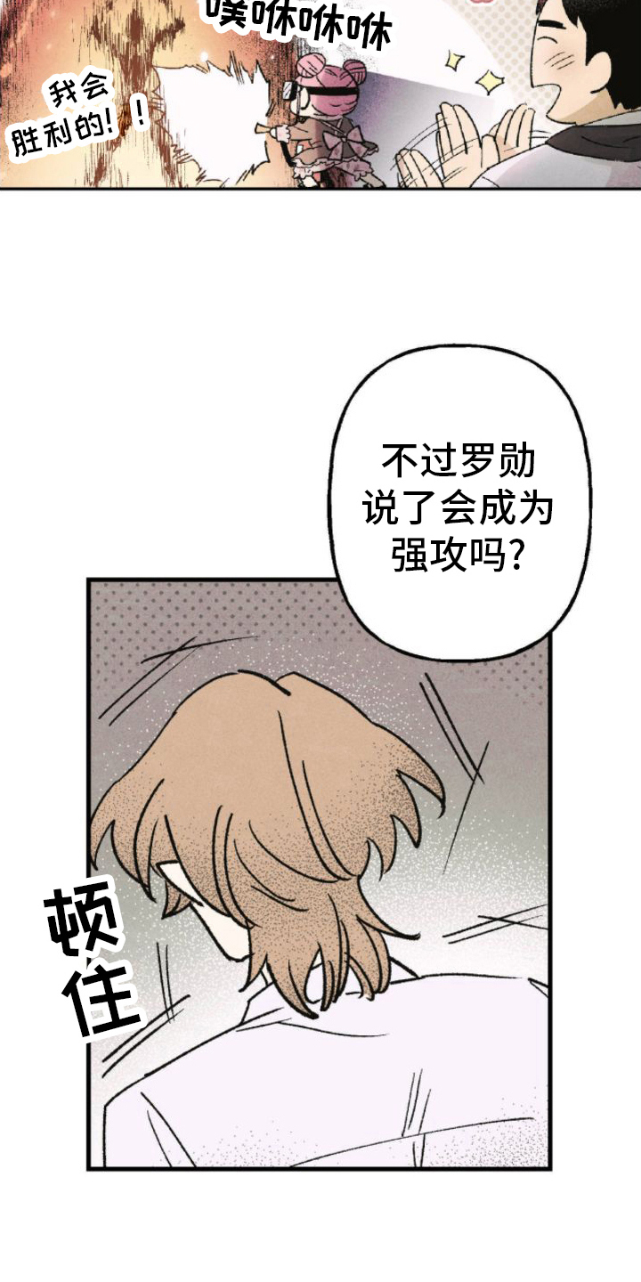 第14章：答应了7