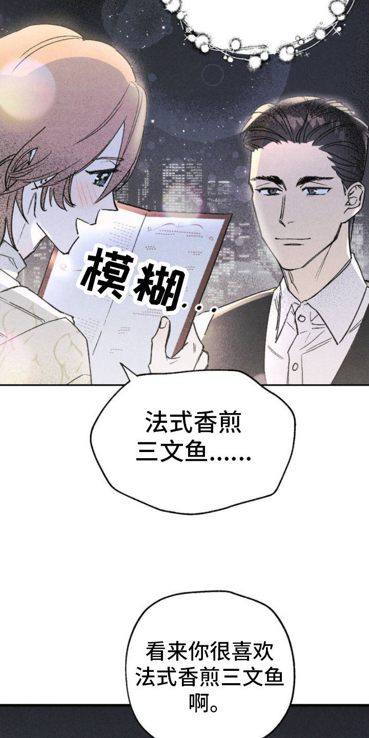 第6章：和气融融5