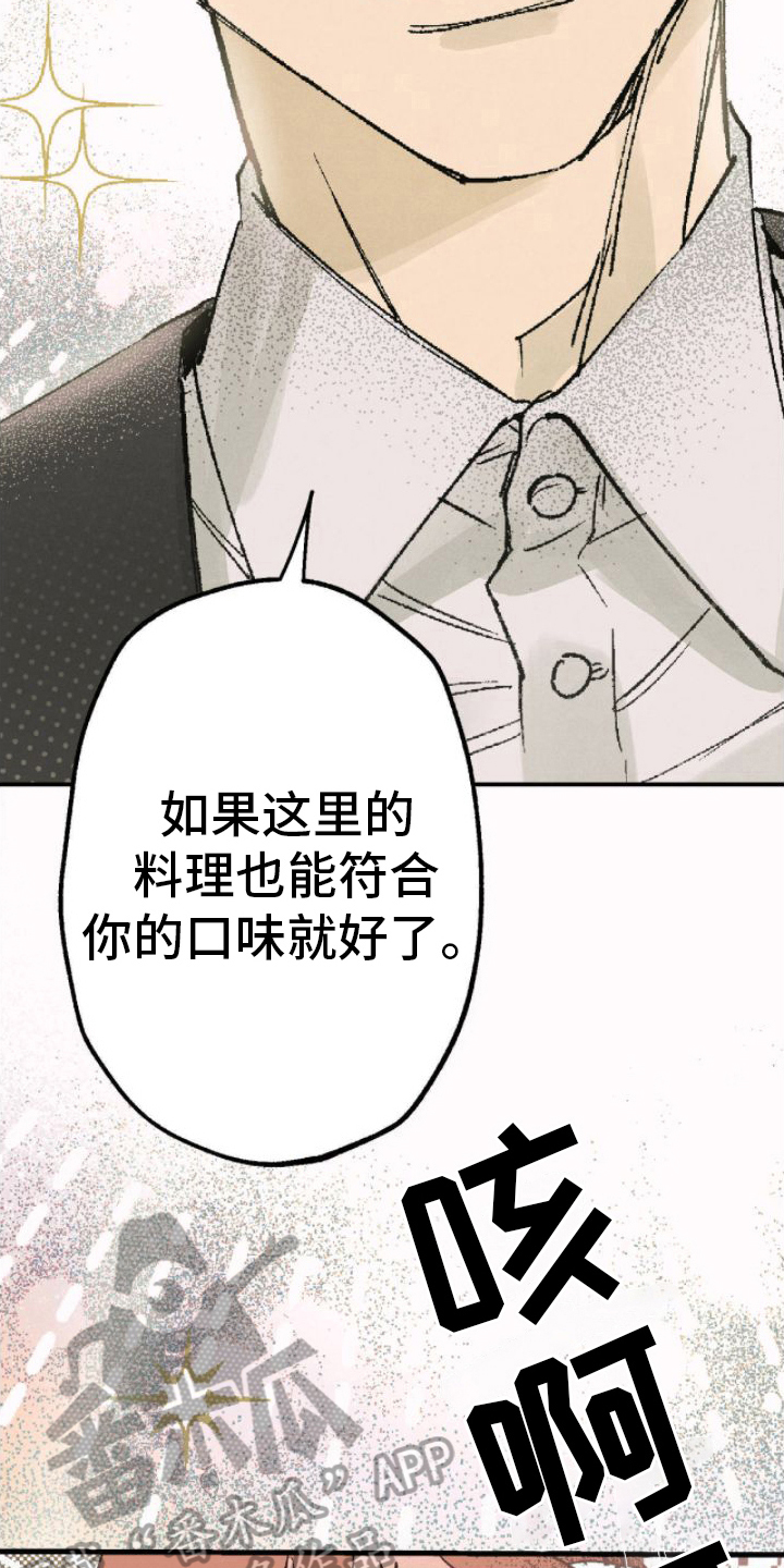 第6章：和气融融9