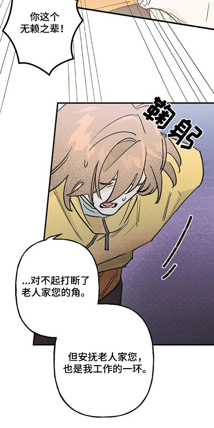 第21章：老人家26