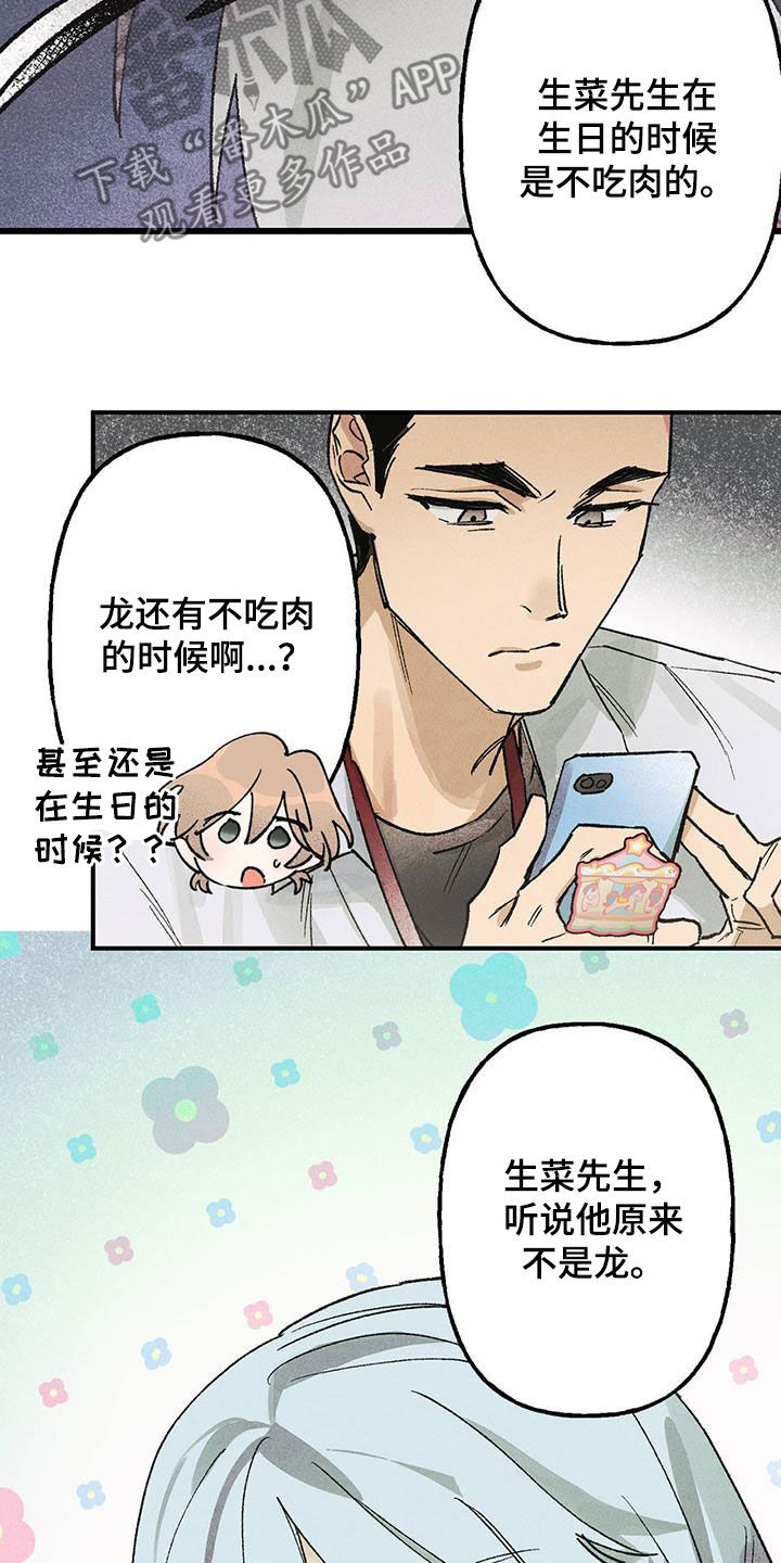 第24话23
