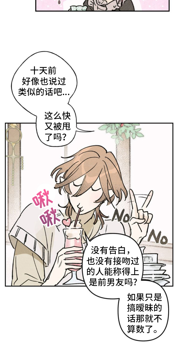 第2章：想变得幸福18