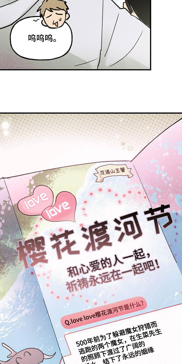 第19章：惊喜8
