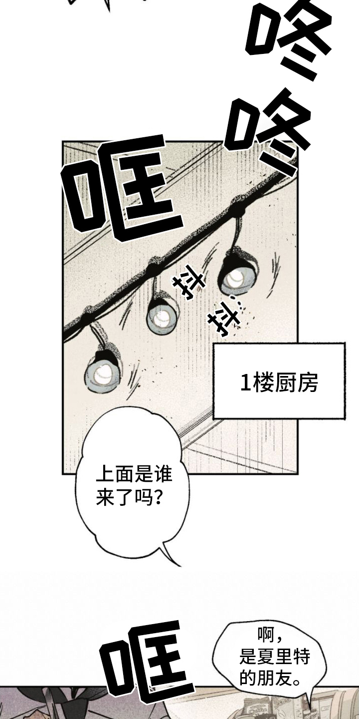 第3章：无法忍受8