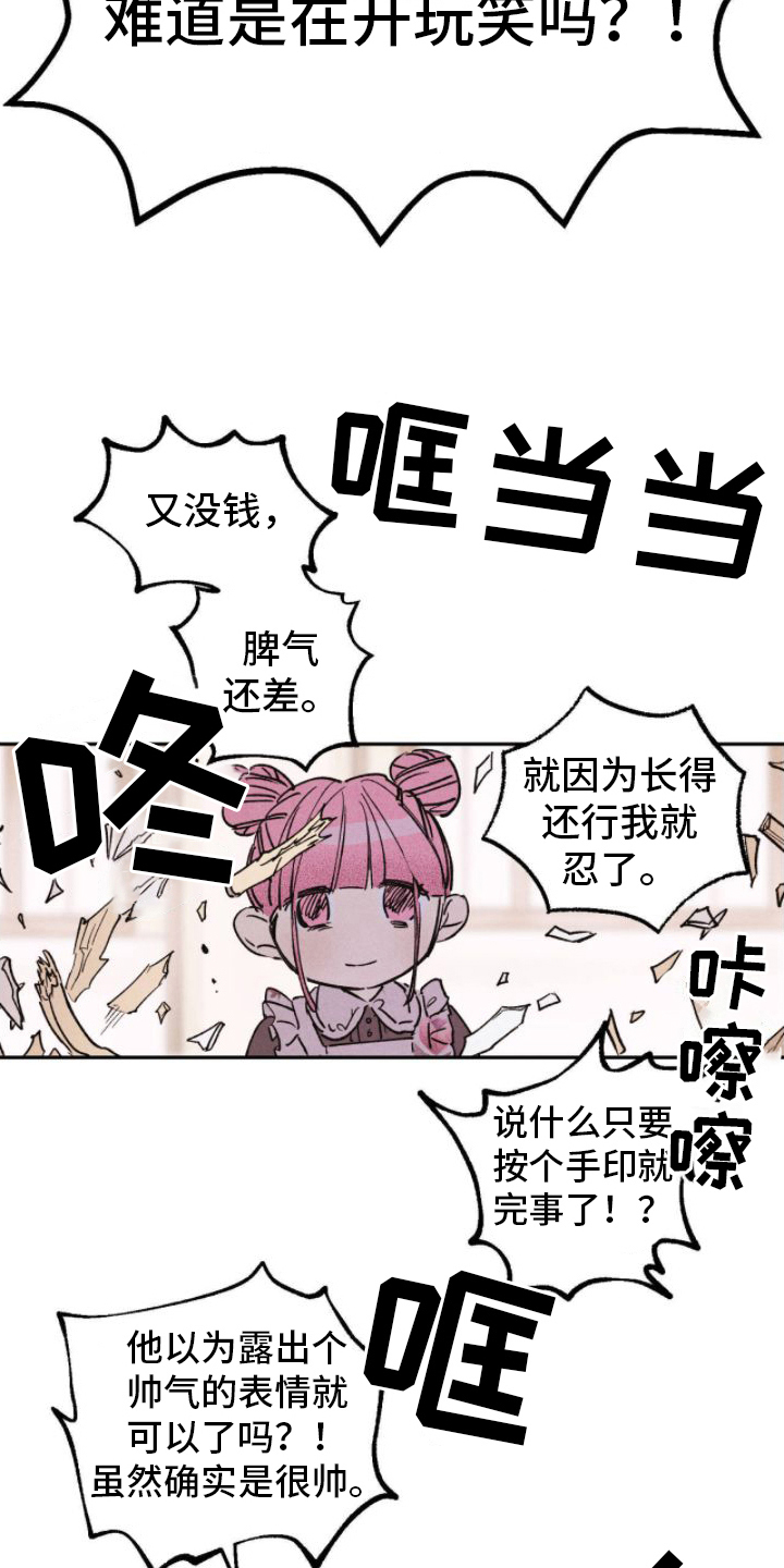 第3章：无法忍受7