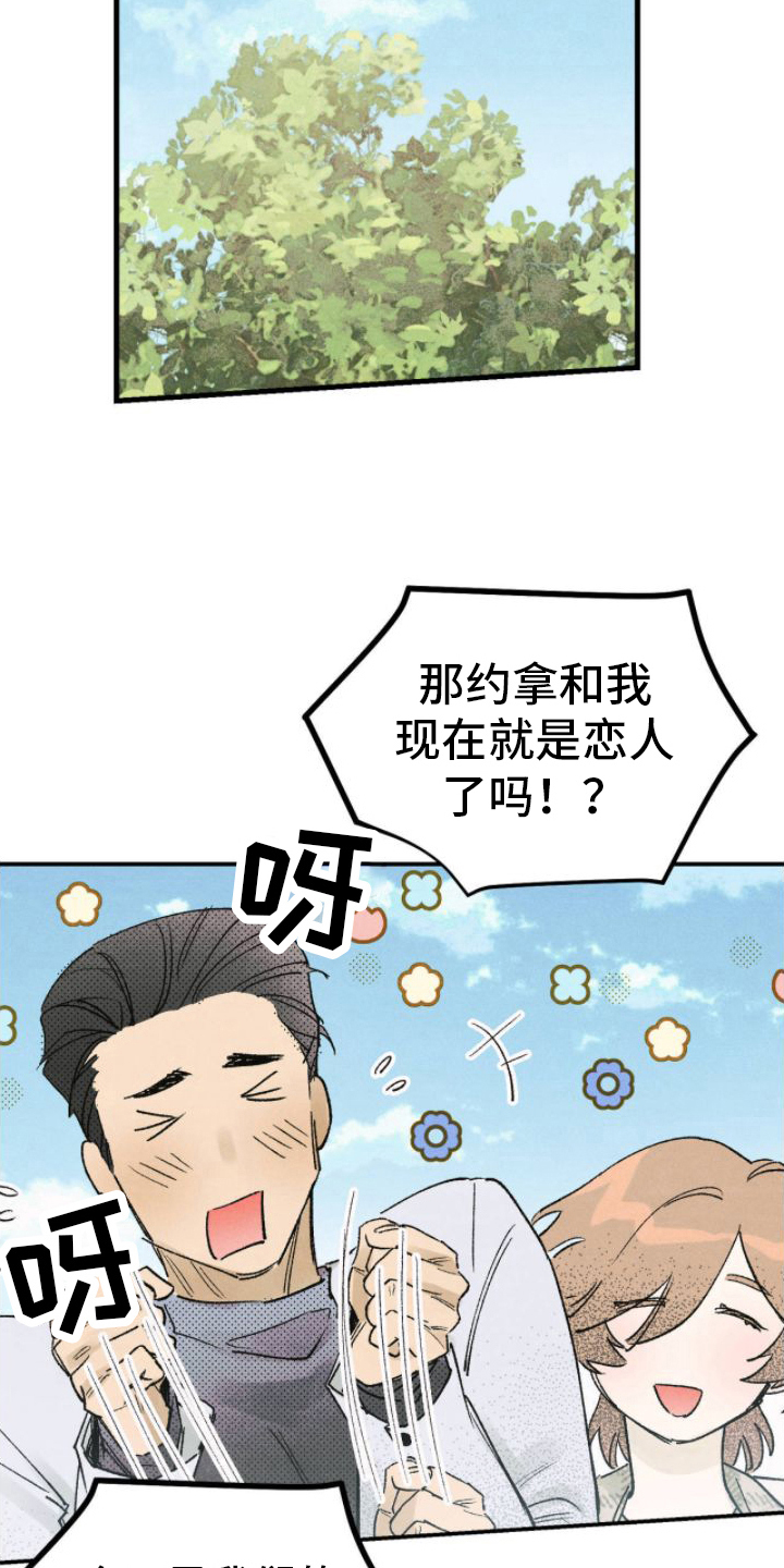 第12章：成了18