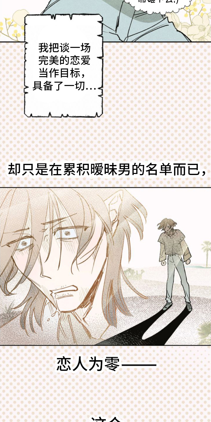 第2章：想变得幸福14