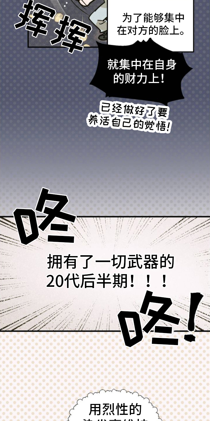 第2章：想变得幸福12