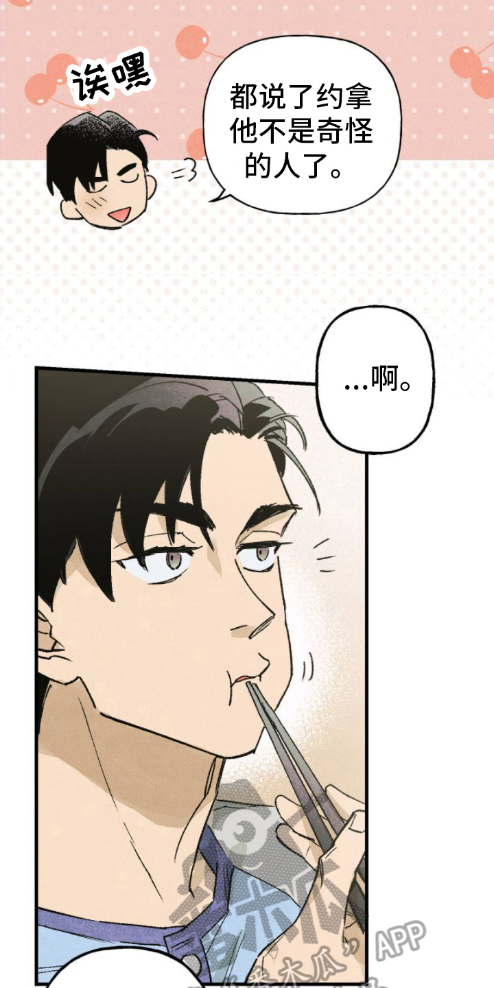 第12章：成了16