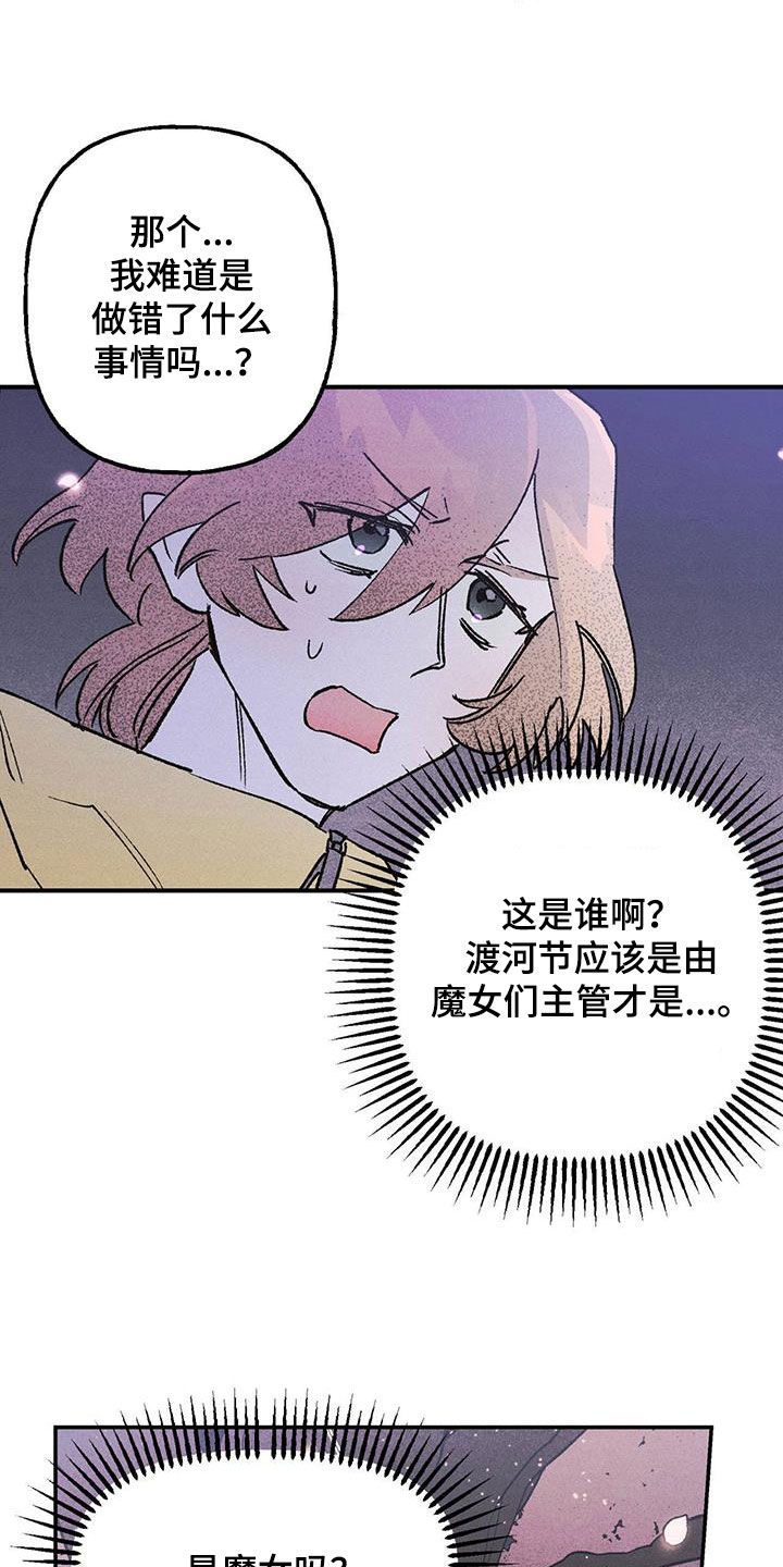 第21章：老人家16