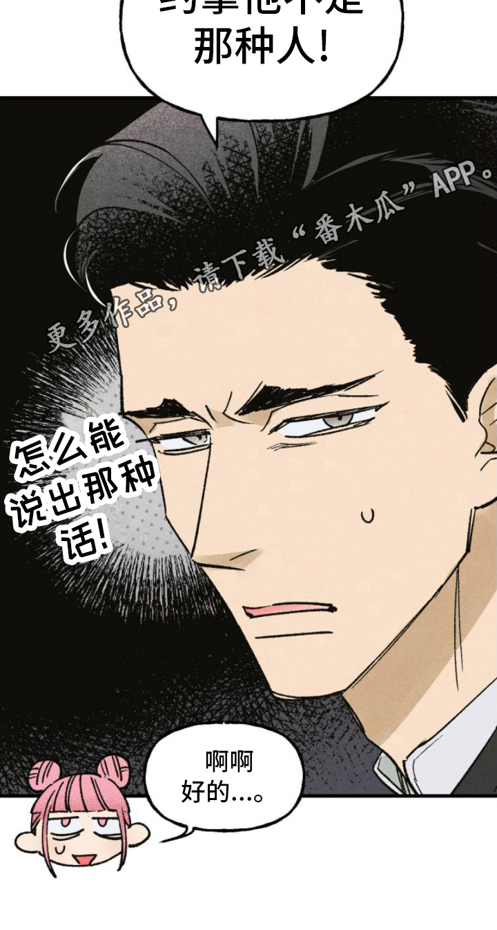第14章：答应了19