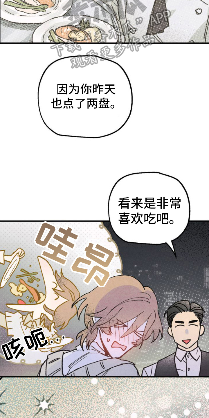 第6章：和气融融7