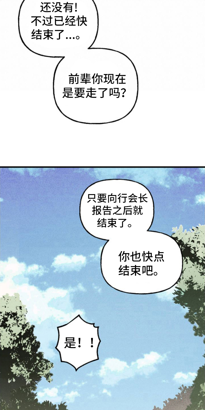 第16章：崇拜11