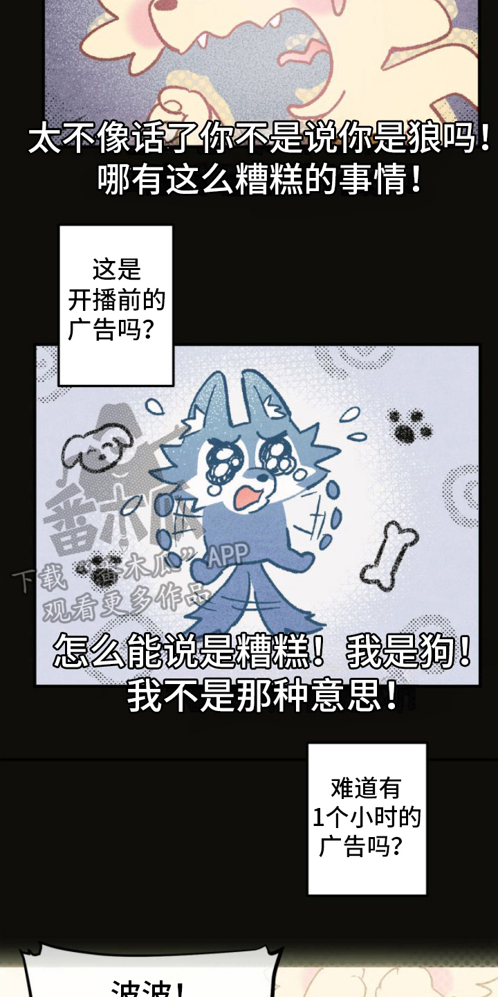 第8章：崩溃7
