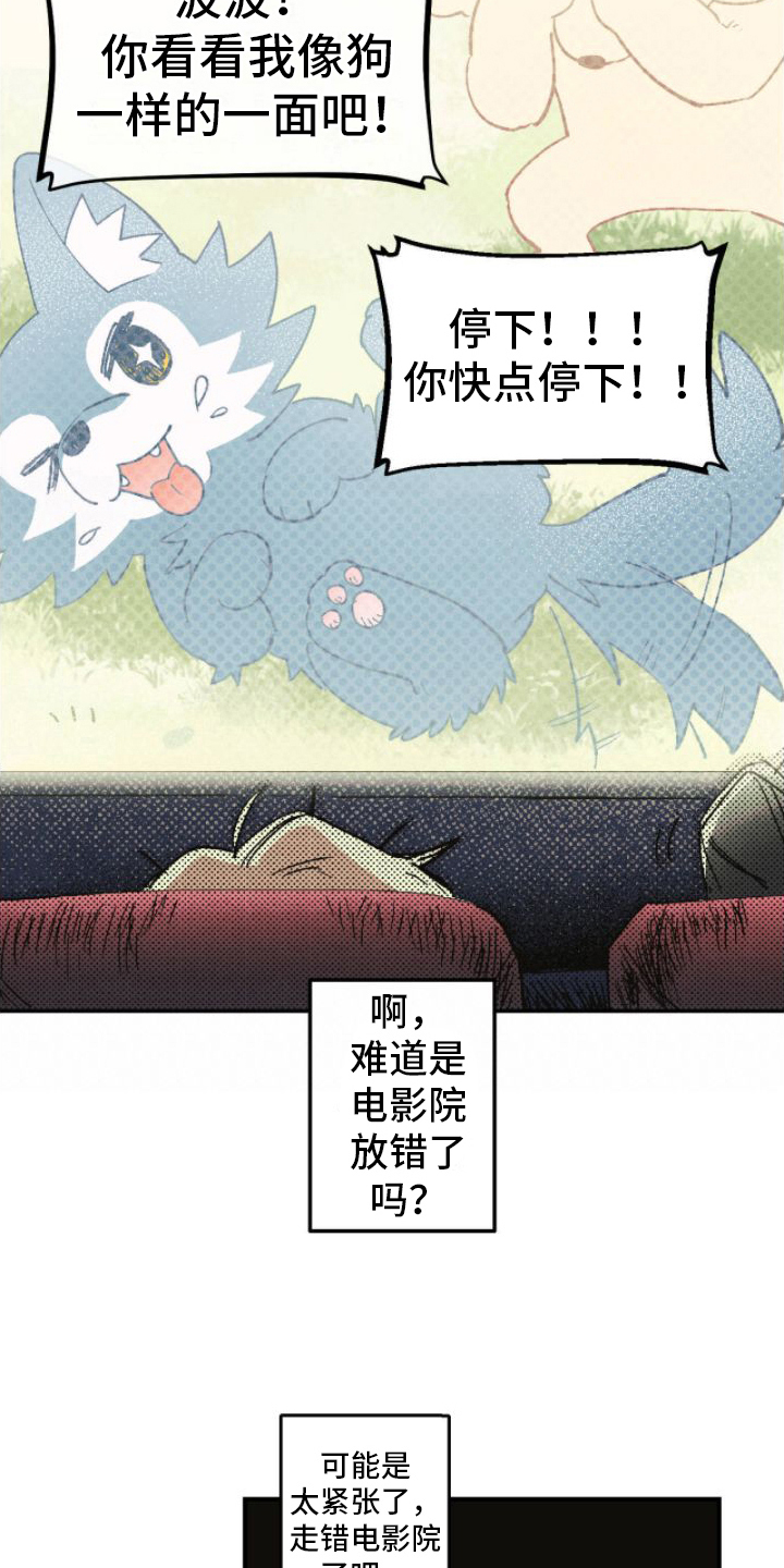 第8章：崩溃8