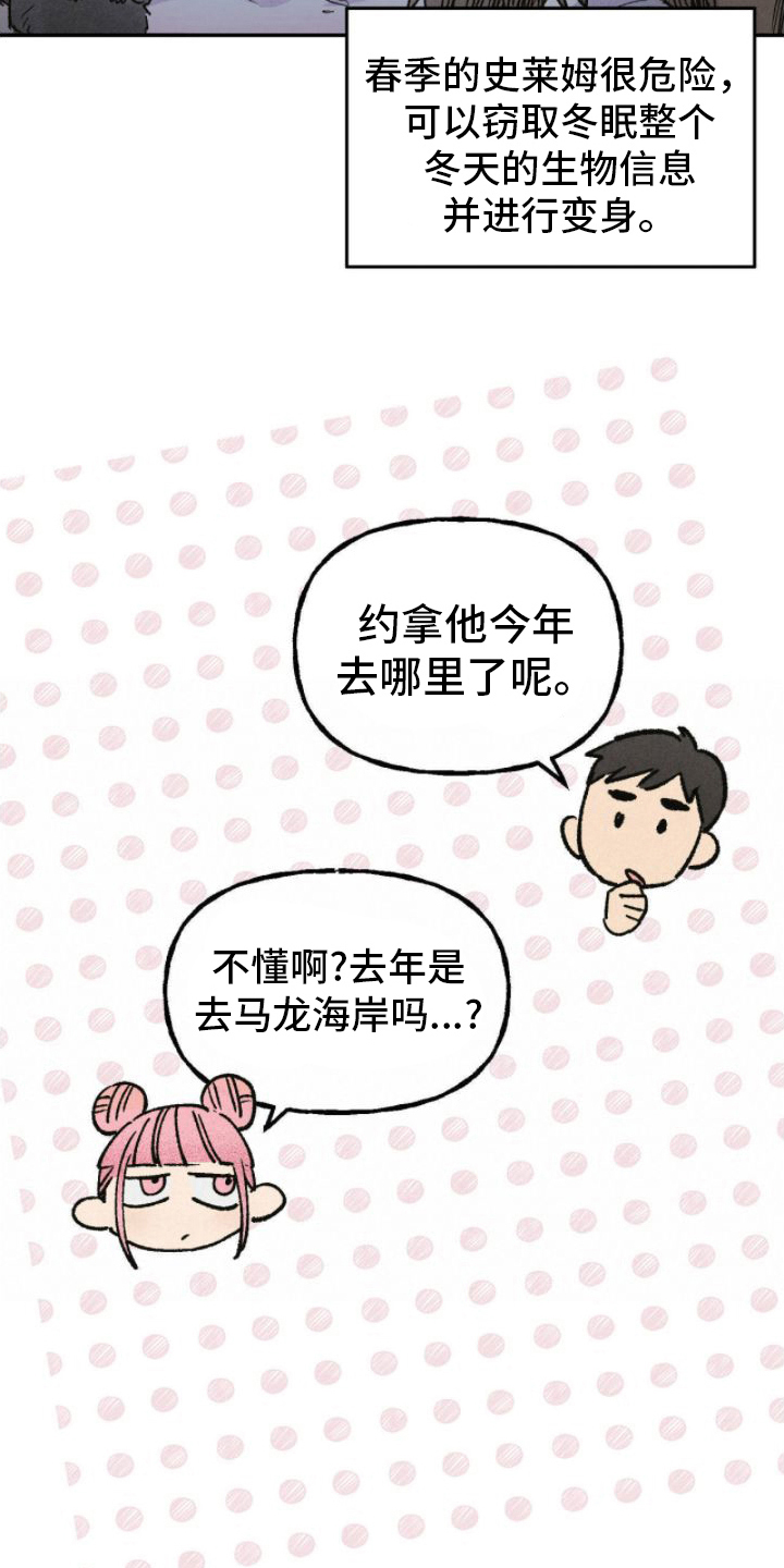 第15章：印象5