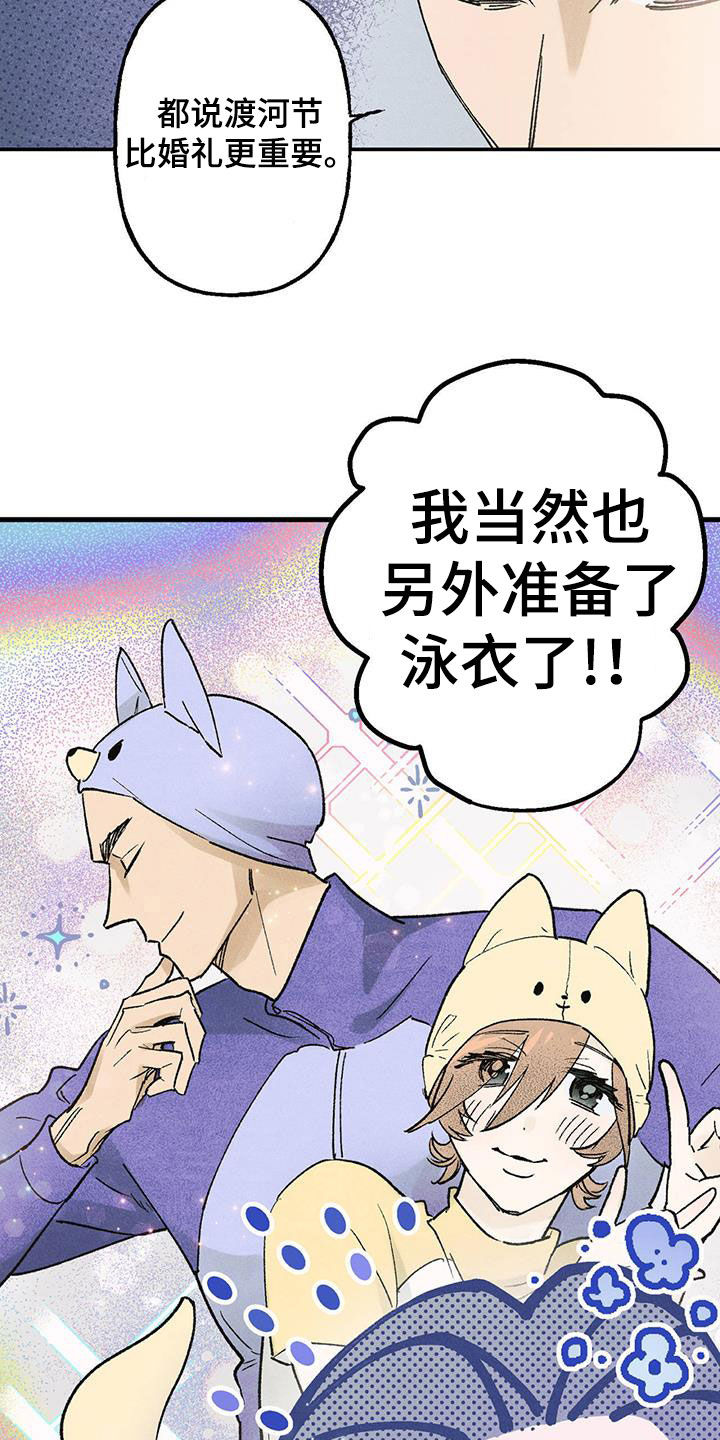 第19章：惊喜11