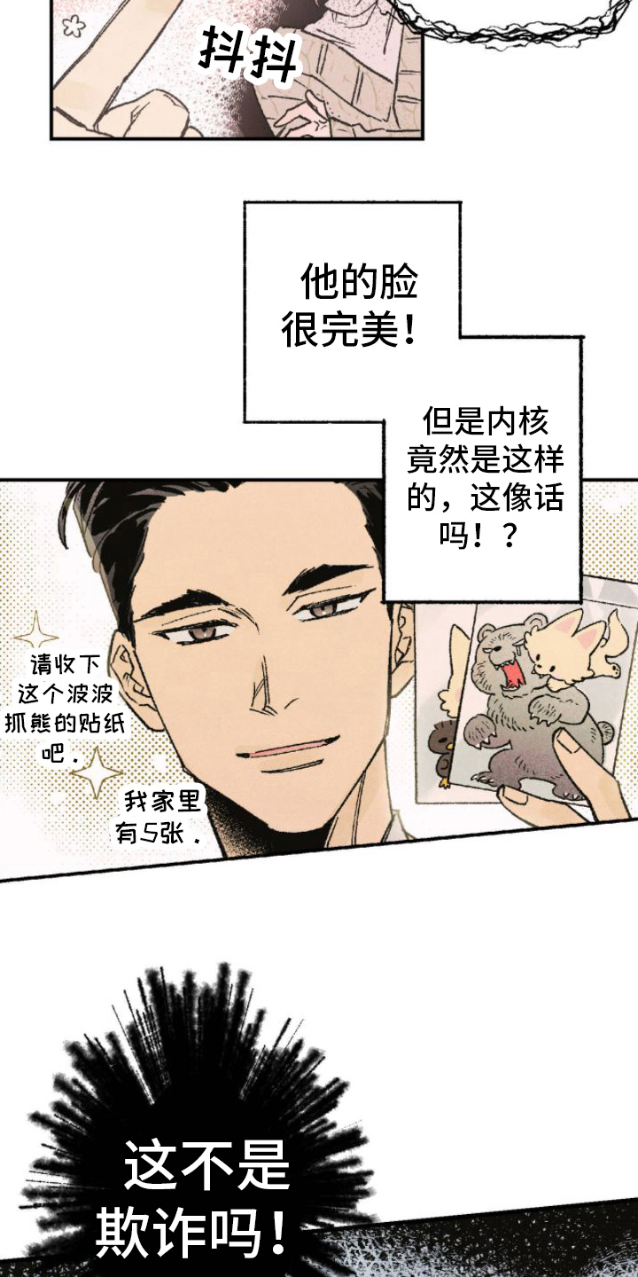 第9章：冷静思考6