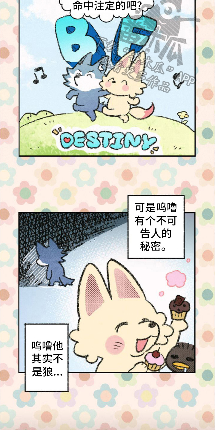 第8章：崩溃15
