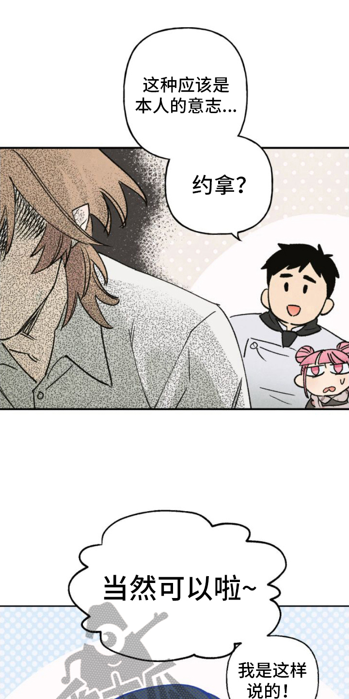 第14章：答应了8
