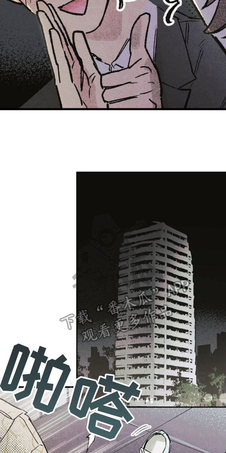 第8章：崩溃10