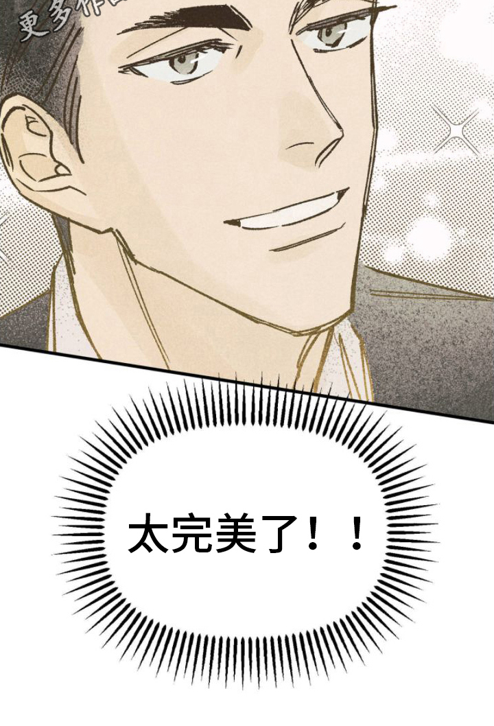第5章：完美19