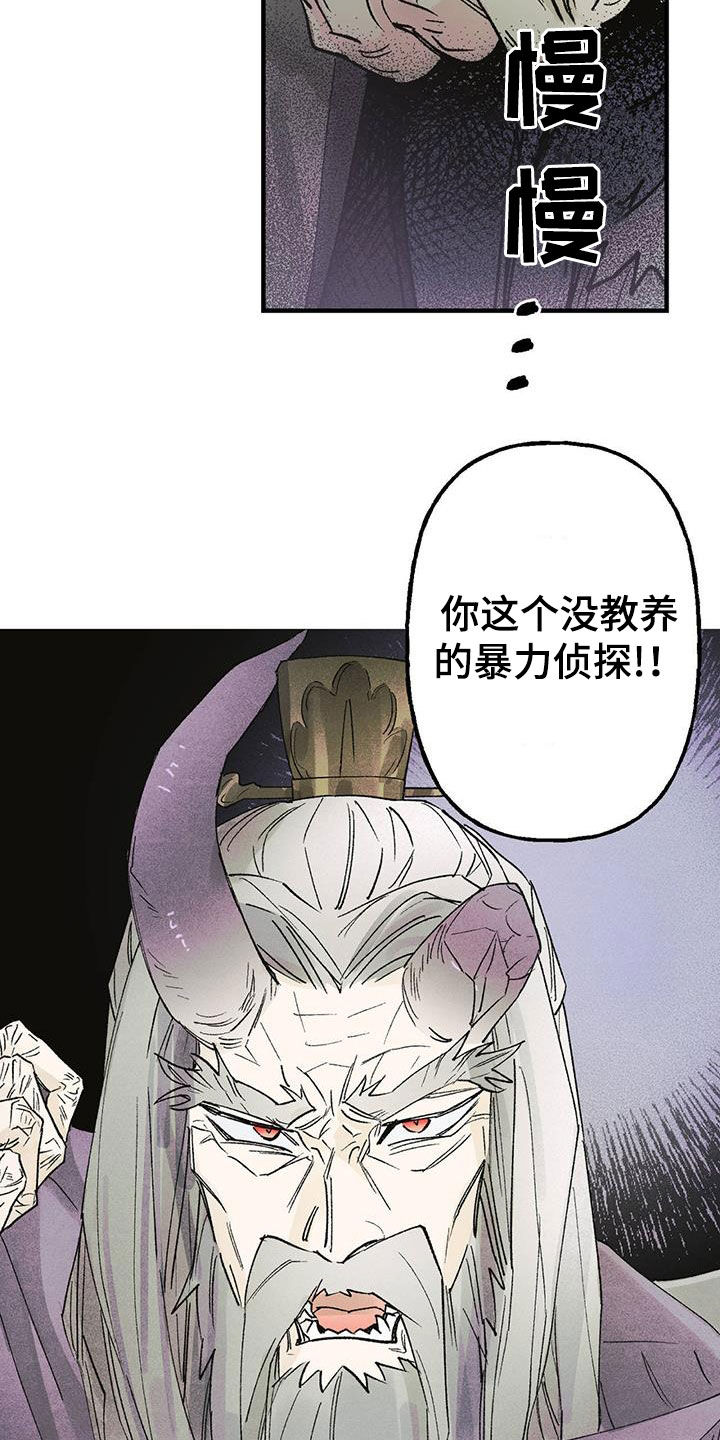 第21章：老人家18