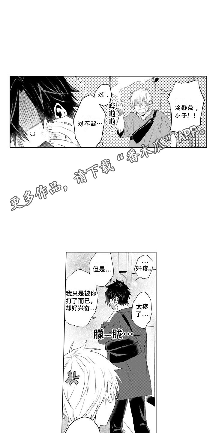 第16章：不安10