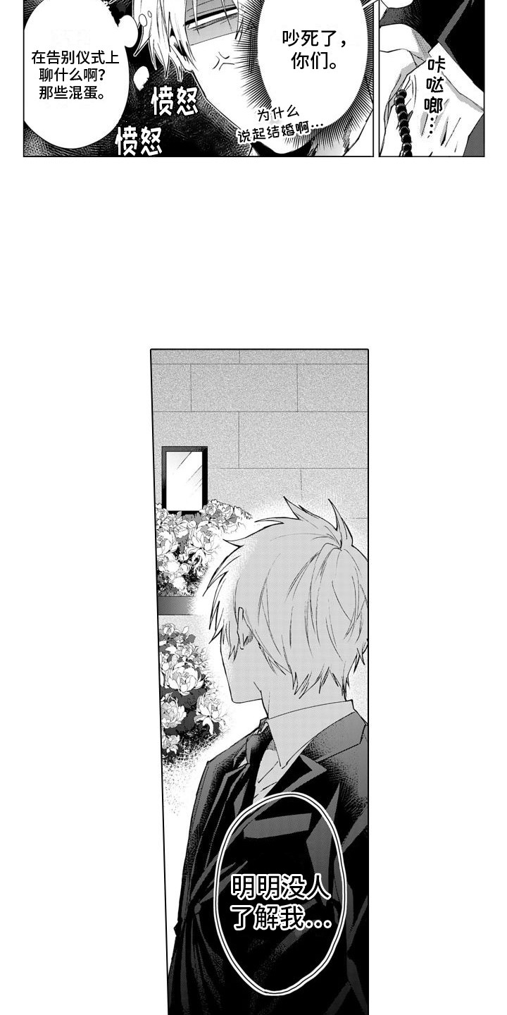 第1章：司仪1