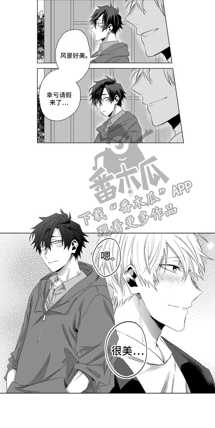 第26章：旅行卷13