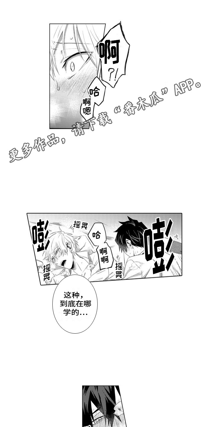 第25章：欣然接受10