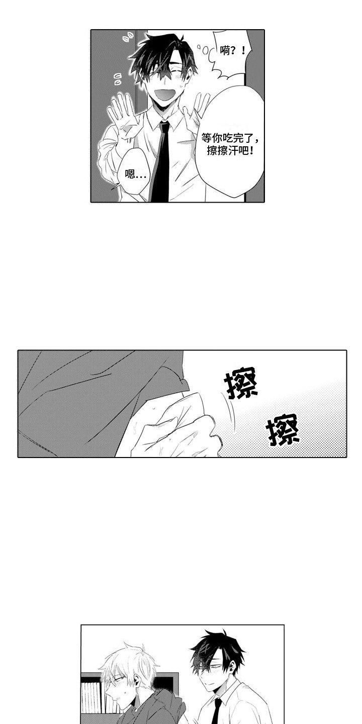 第9章：照顾2