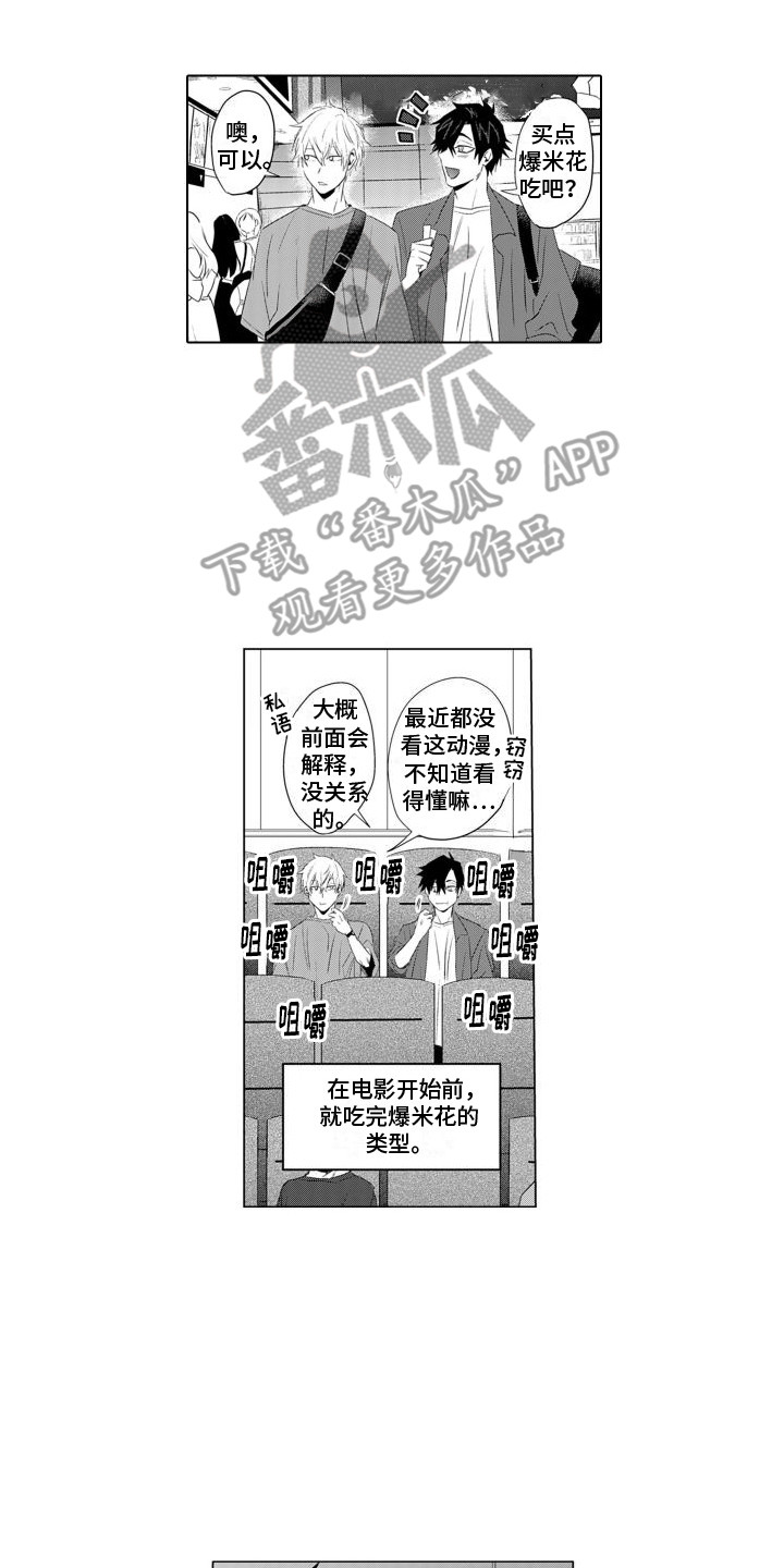 第14章：约会13