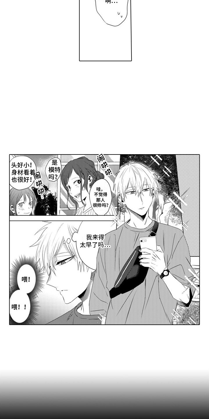 第14章：约会2