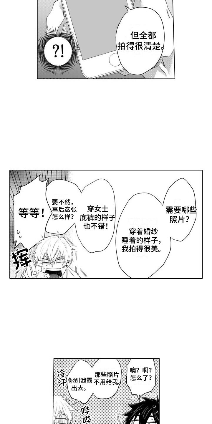 第6章：荒诞的爱8