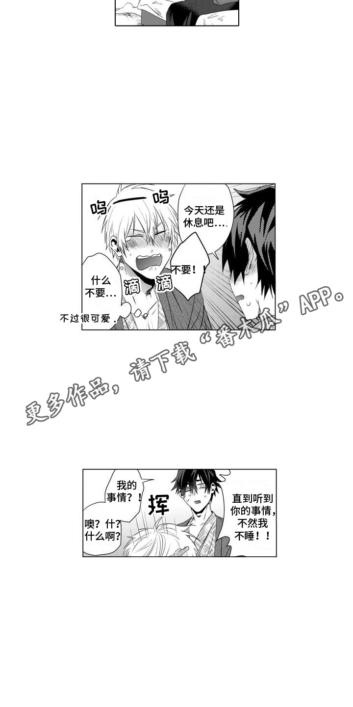 第27章：想更了解9