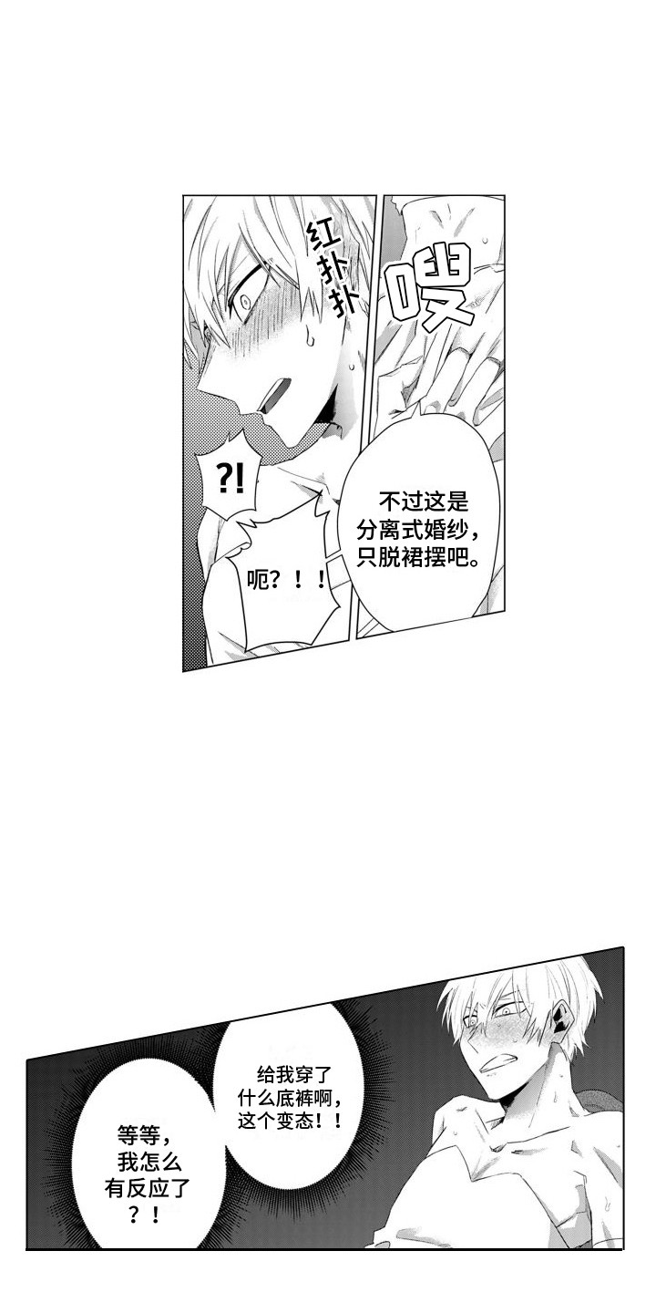 第5章：缘由9
