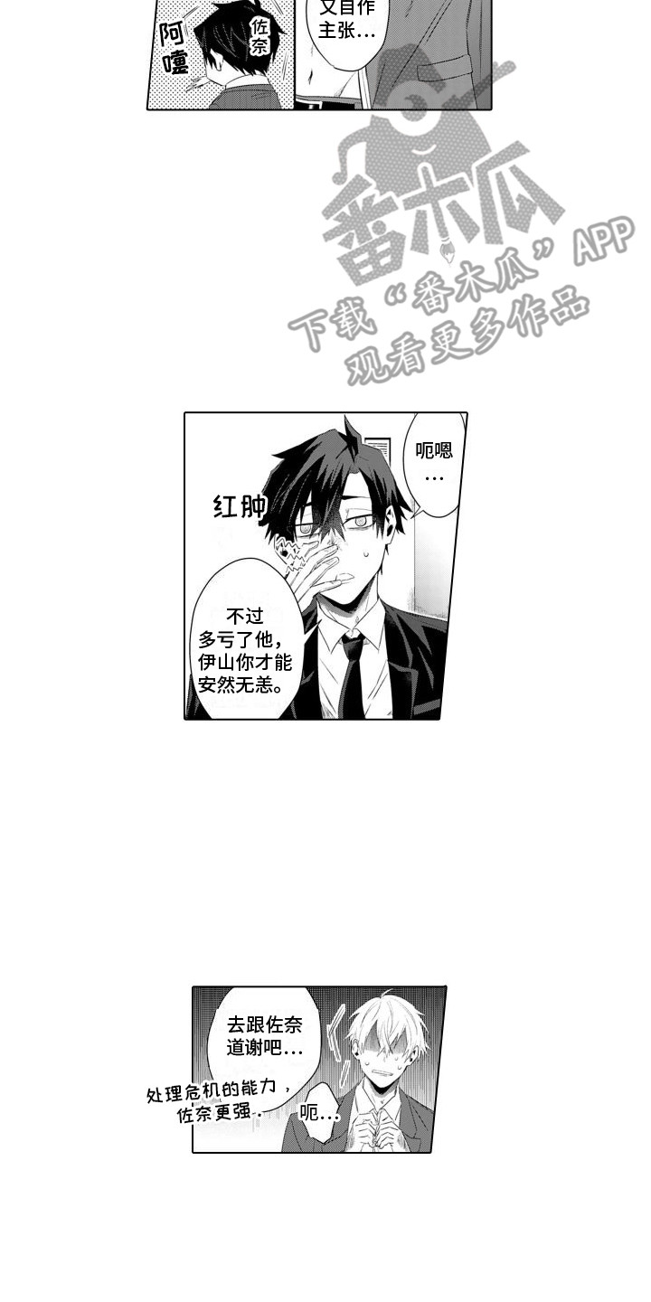 第24话1