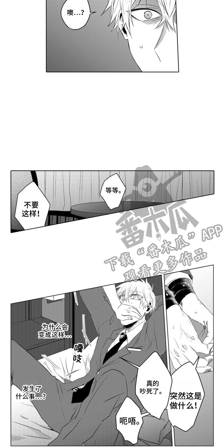 第21章：报复7