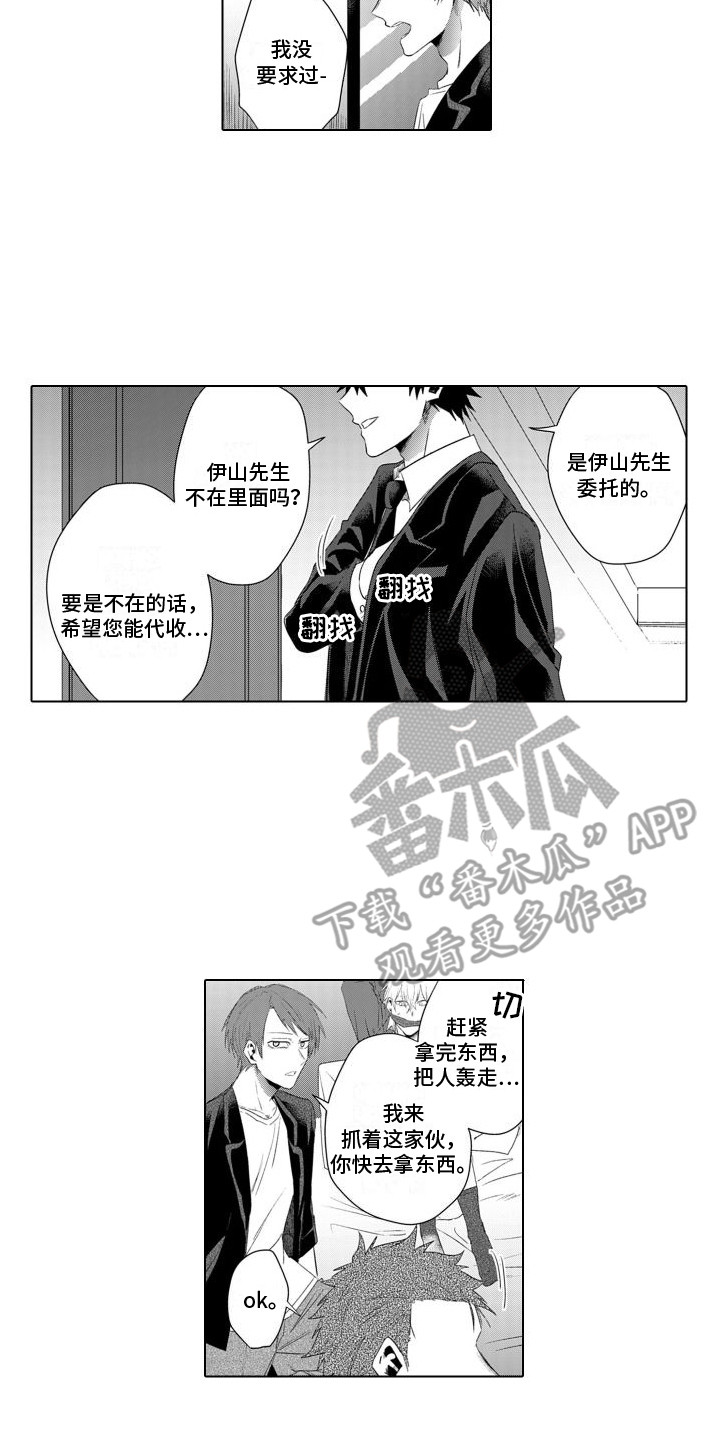 第22章： 突然闯入5