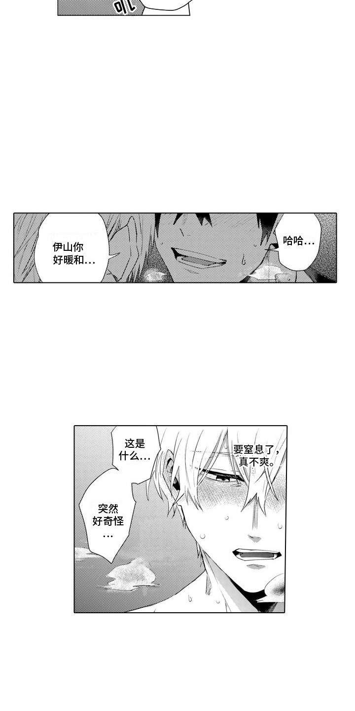 第5章：缘由12