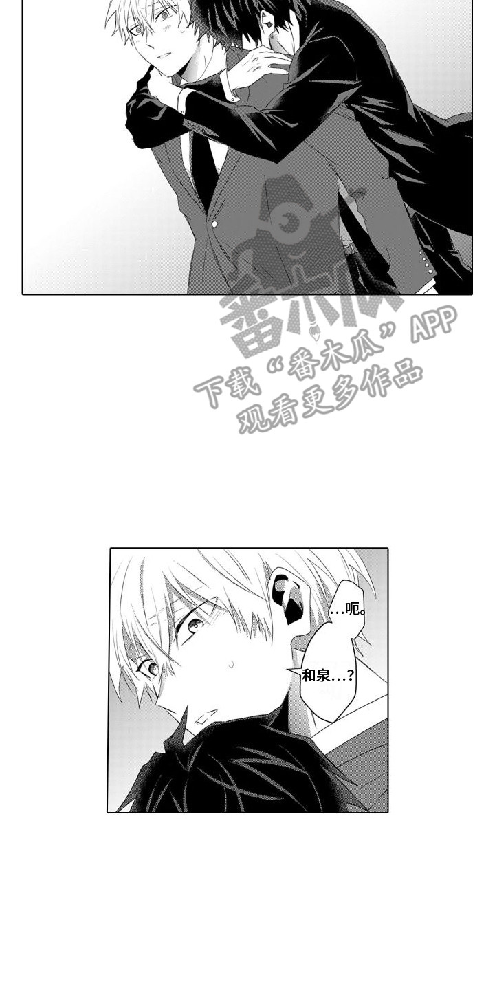 第24章：都知道了9