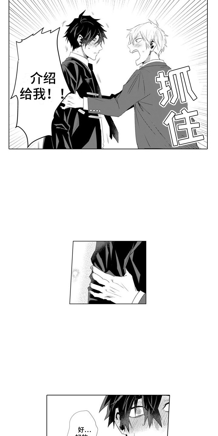 第13章：帮忙2