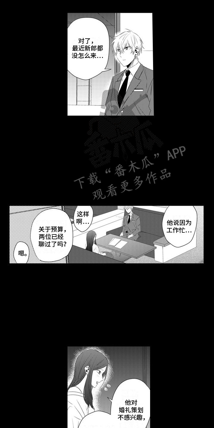 第18章：指名13