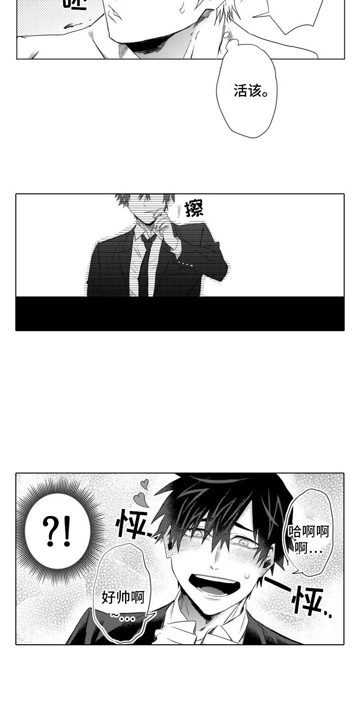 第4章：奇特反应6