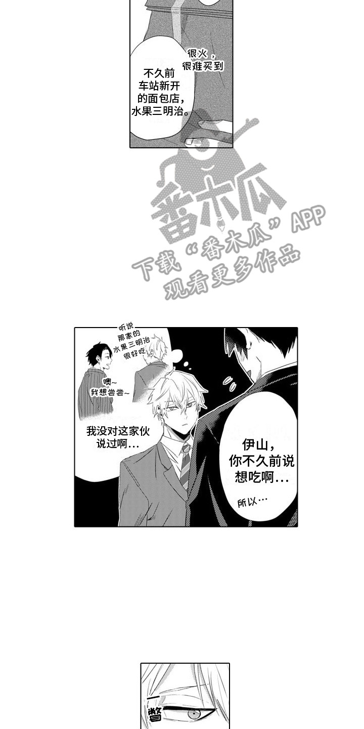 第7章：死缠烂打7